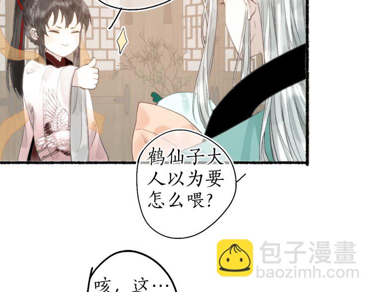 番外(1/2)-第36话