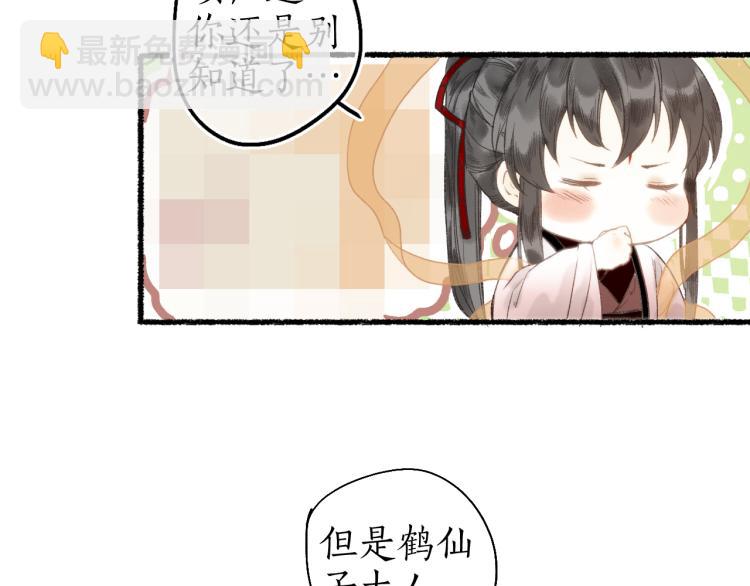 番外(1/2)-第36话