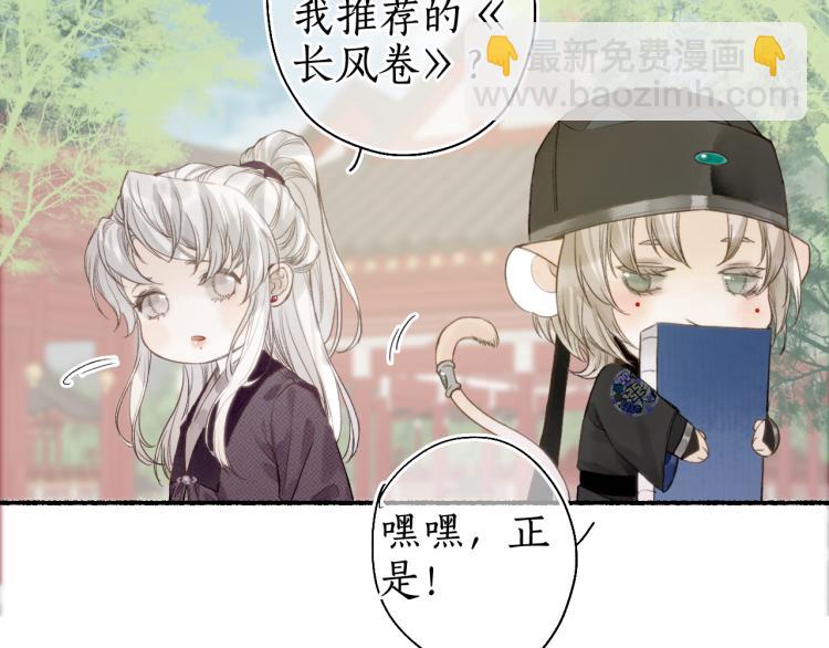 番外(1/2)-第36话