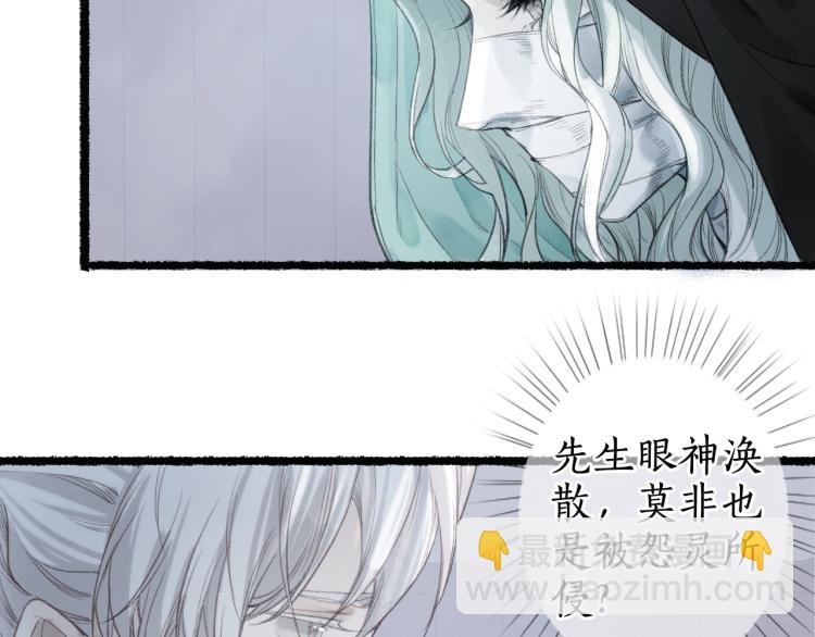 第35话 奈何明月照沟渠(1/2)-第38话