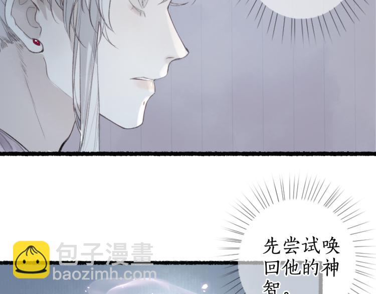 第35话 奈何明月照沟渠(1/2)-第38话