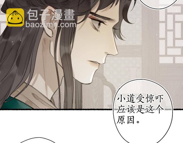第35话 奈何明月照沟渠(1/2)-第38话