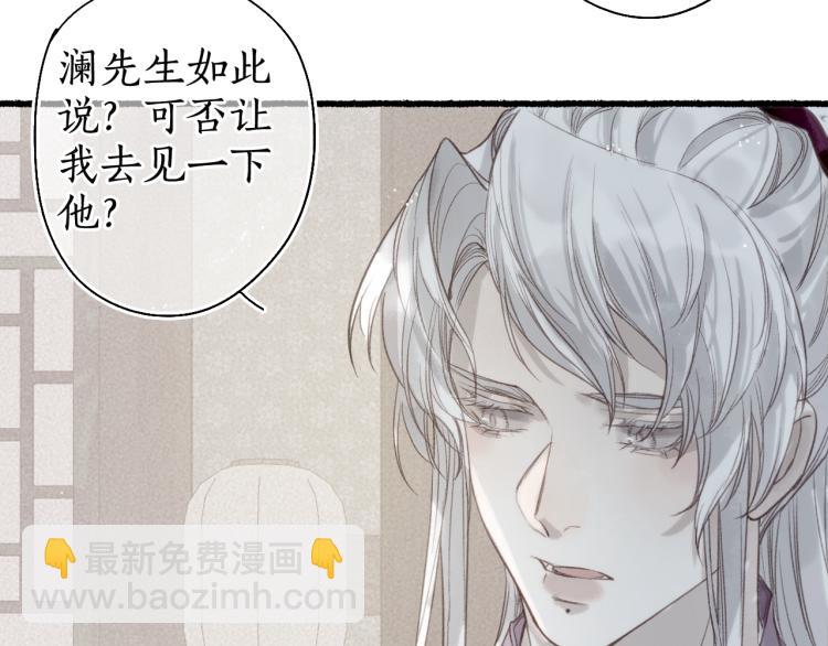 第35话 奈何明月照沟渠(1/2)-第38话