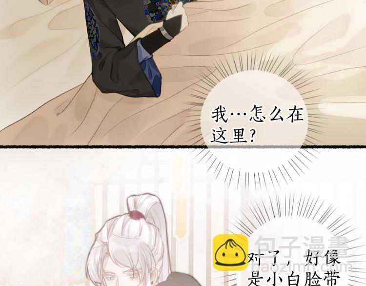 第35话 奈何明月照沟渠(1/2)-第38话