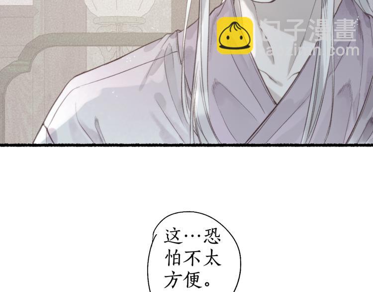 第35话 奈何明月照沟渠(1/2)-第38话