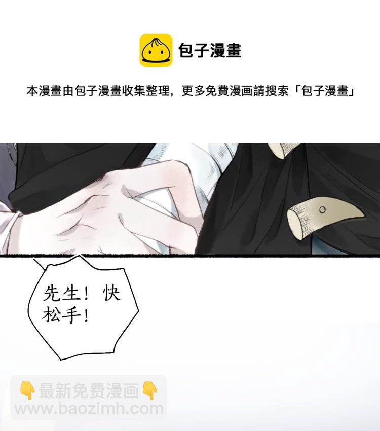 第35话 奈何明月照沟渠(1/2)-第38话