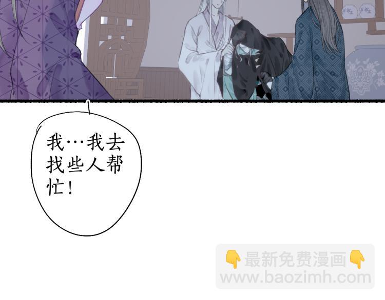 第35话 奈何明月照沟渠(1/2)-第38话