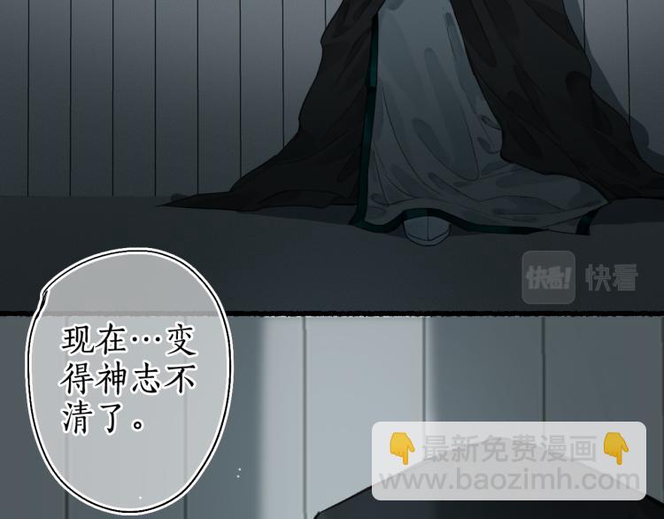 第35话 奈何明月照沟渠(1/2)-第38话