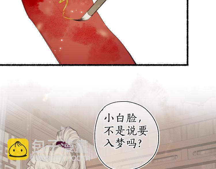 第37话 梦蝶成谜思君意(1/3)-第40话