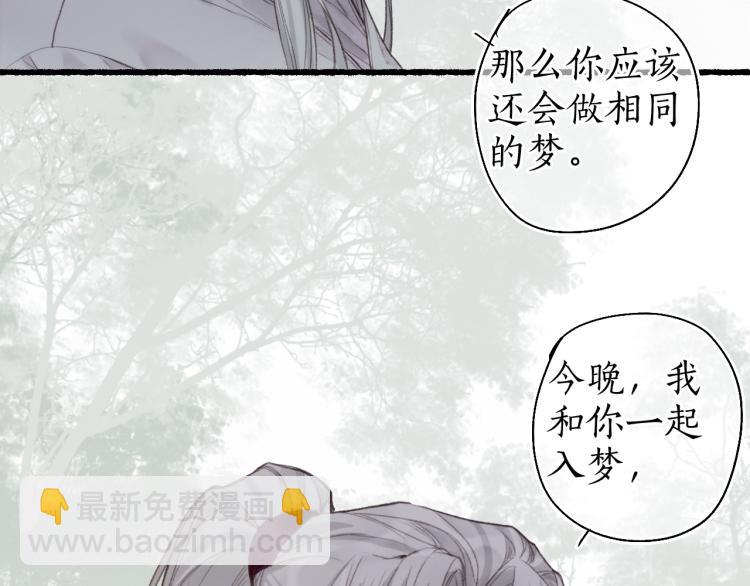 第37话 梦蝶成谜思君意(1/3)-第40话