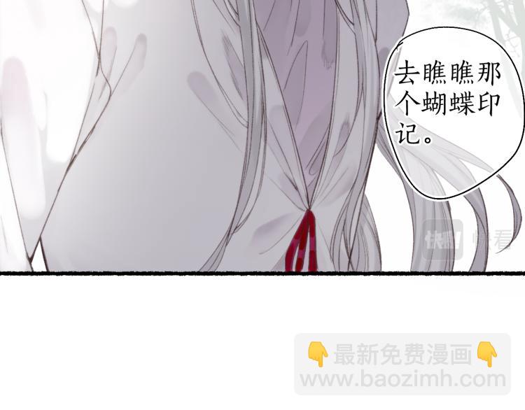第37话 梦蝶成谜思君意(1/3)-第40话