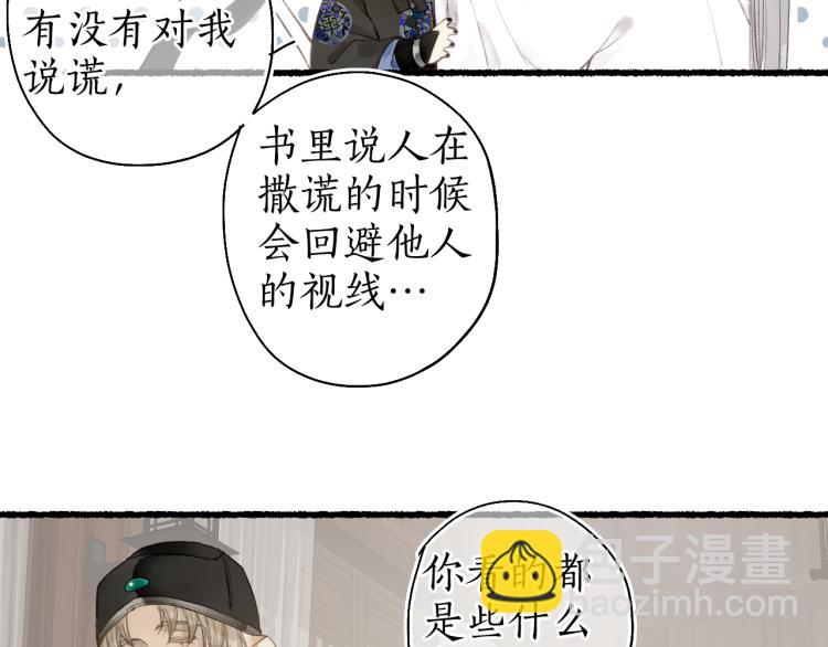 第39话 山雨欲来(1/2)-第42话