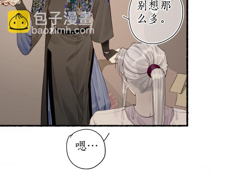 第39话 山雨欲来(1/2)-第42话
