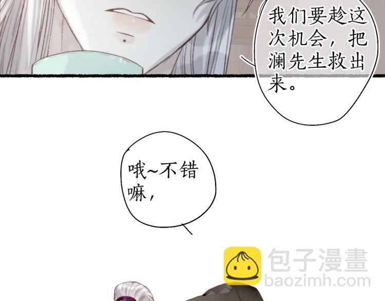第39话 山雨欲来(1/2)-第42话