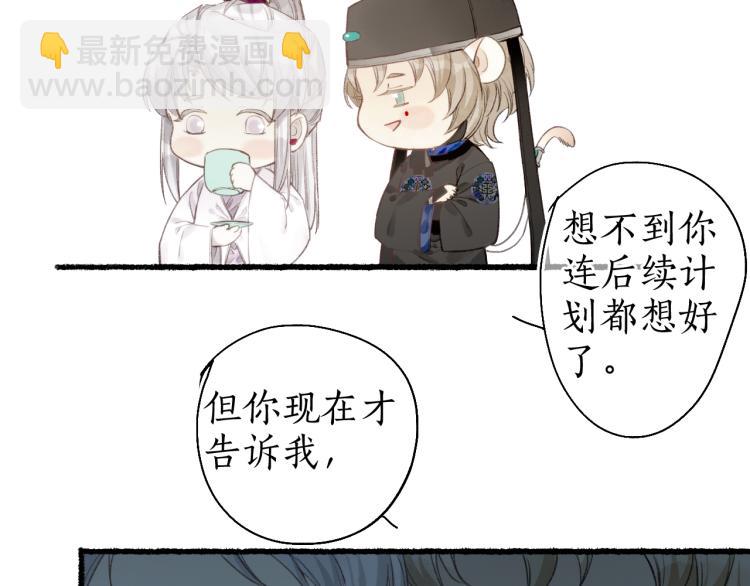 第39话 山雨欲来(1/2)-第42话