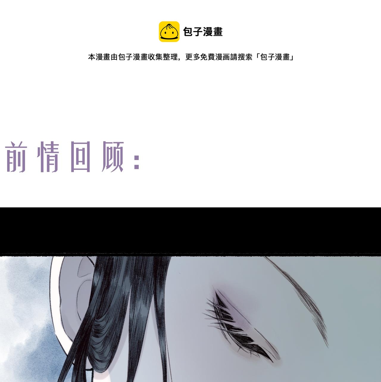 第41话 识君诳言凝千绪(1/2)-第44话
