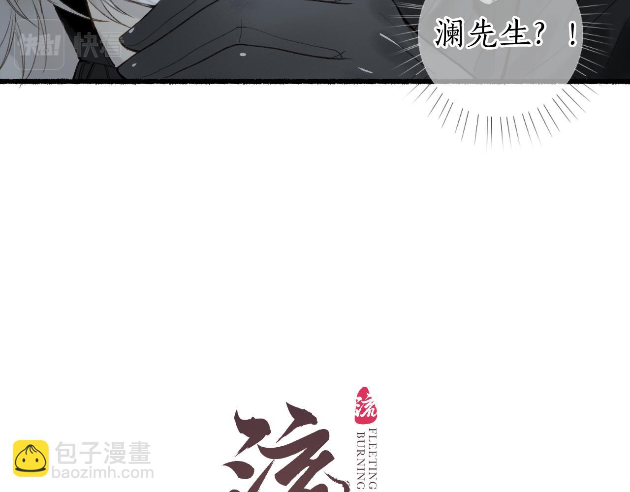 第41话 识君诳言凝千绪(1/2)-第44话