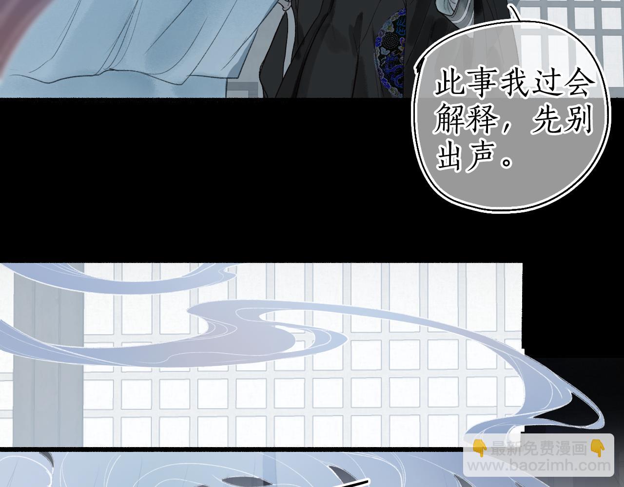 第41话 识君诳言凝千绪(1/2)-第44话