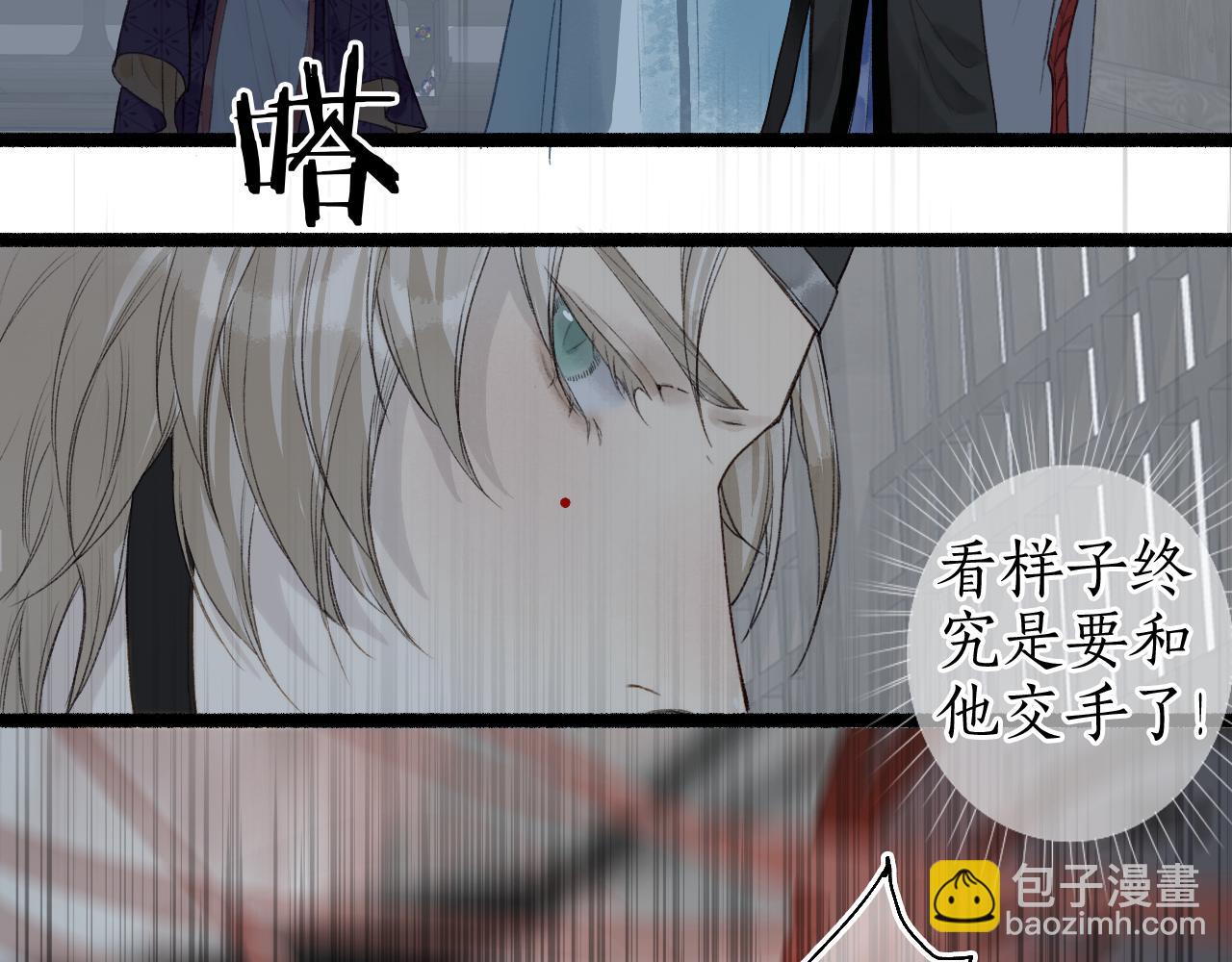 第41话 识君诳言凝千绪(1/2)-第44话
