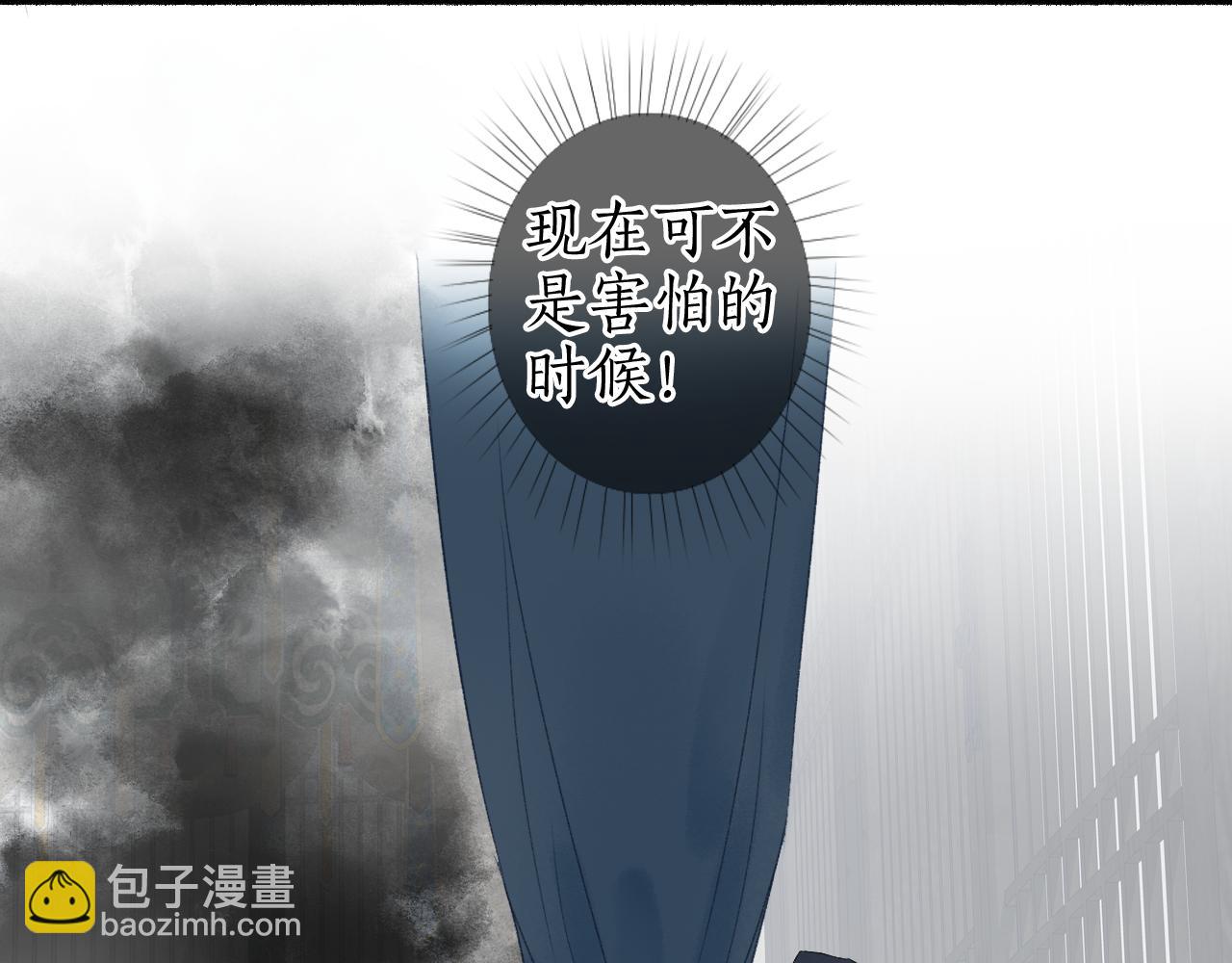 第41话 识君诳言凝千绪(1/2)-第44话