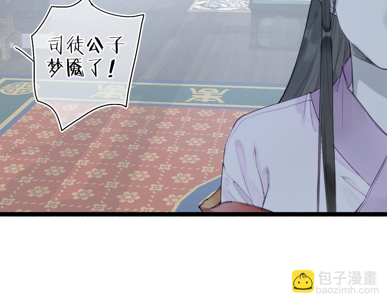 第41话 识君诳言凝千绪(1/2)-第44话
