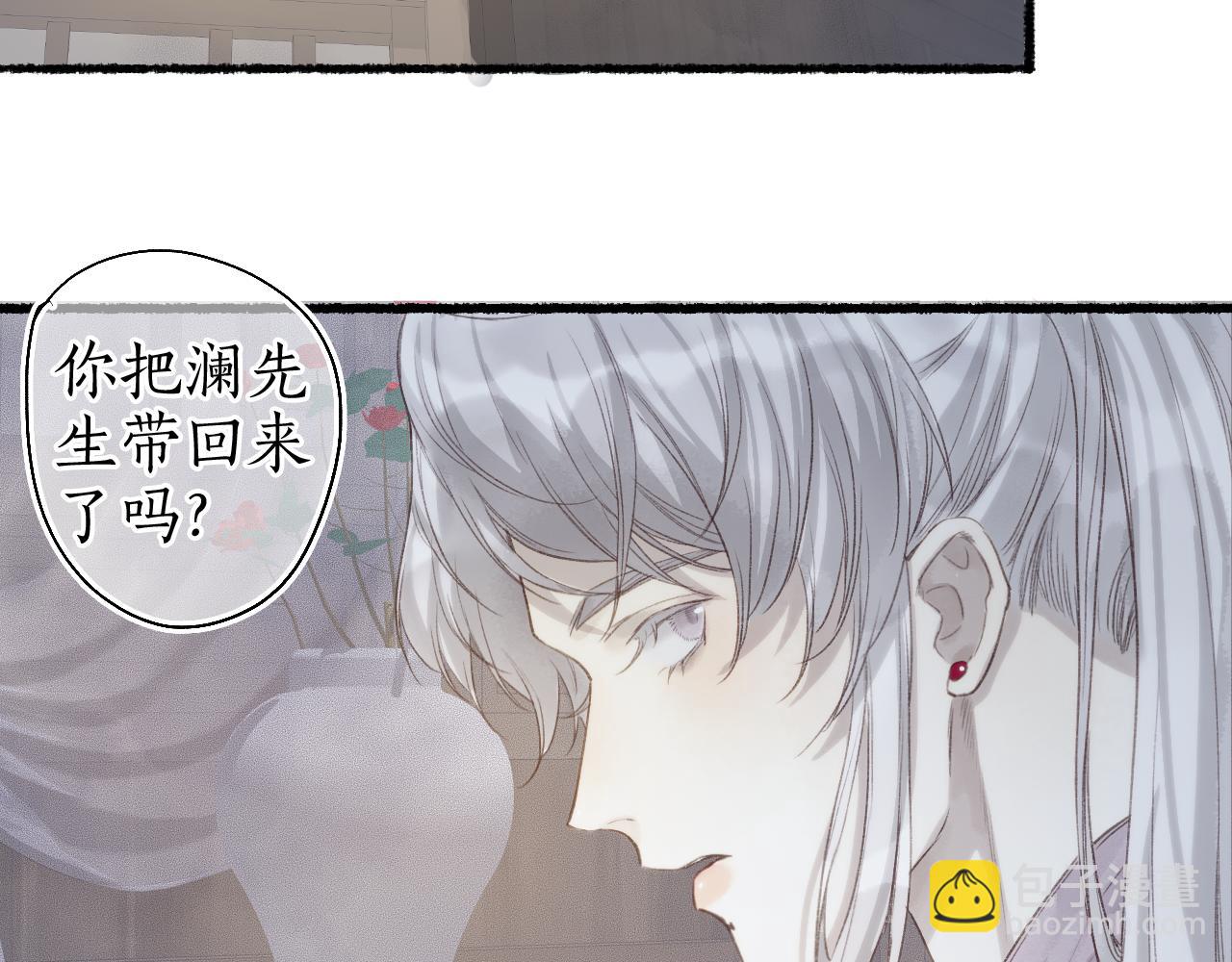 第41话 识君诳言凝千绪(1/2)-第44话