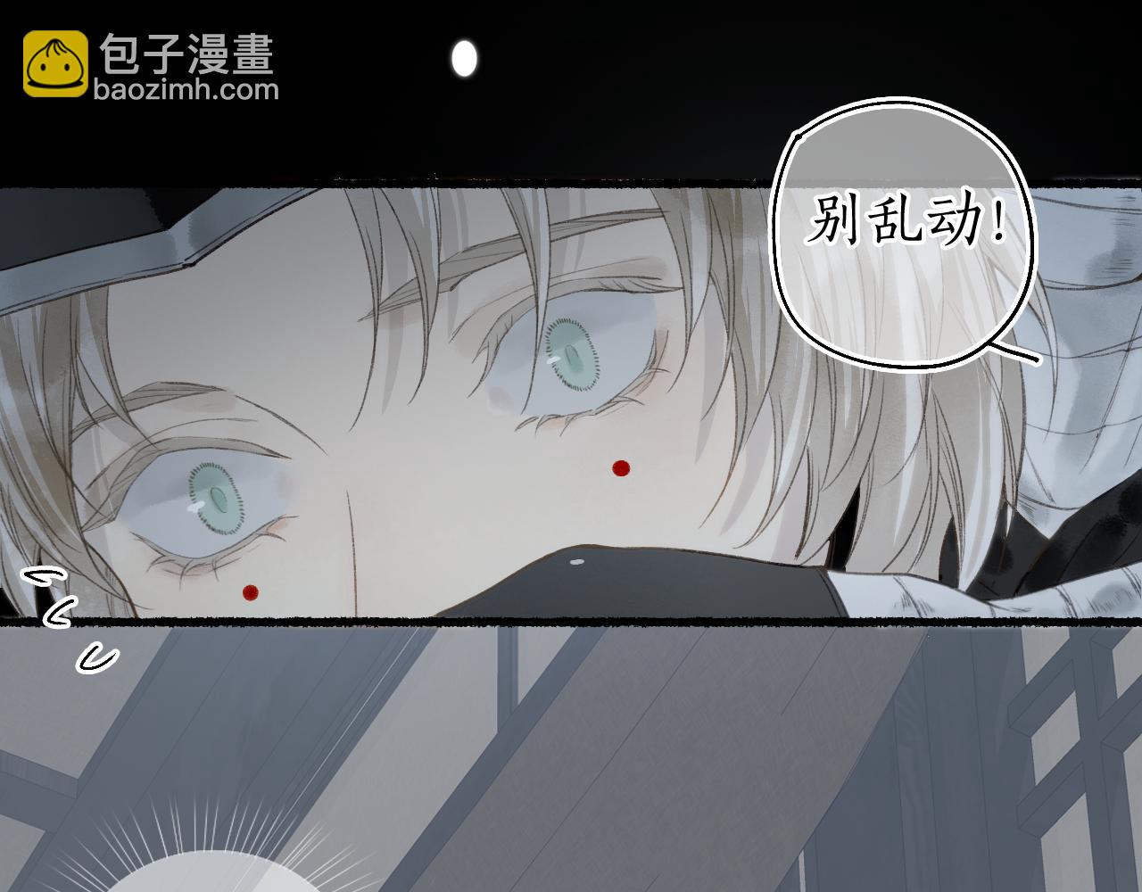 第41话 识君诳言凝千绪(1/2)-第44话