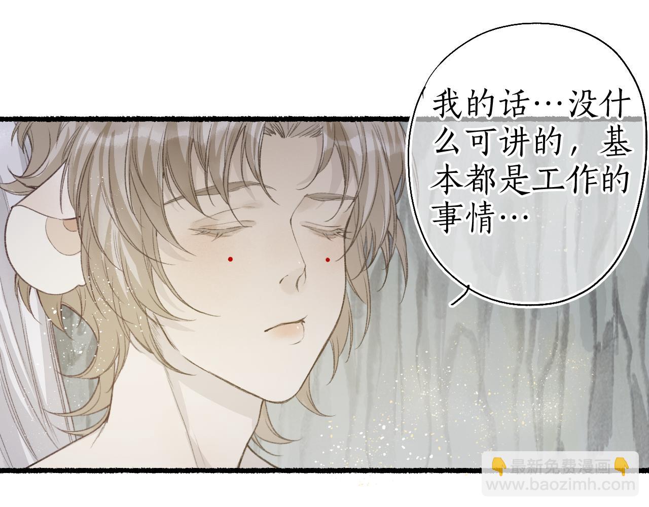 第43话 奈何不解丹枫羡(1/2)-第46话