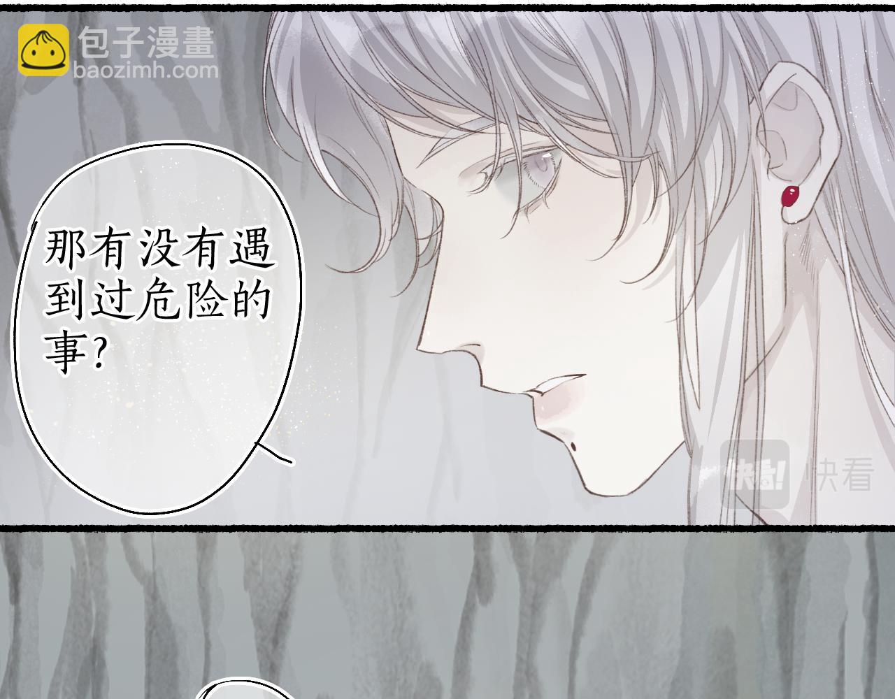 第43话 奈何不解丹枫羡(1/2)-第46话