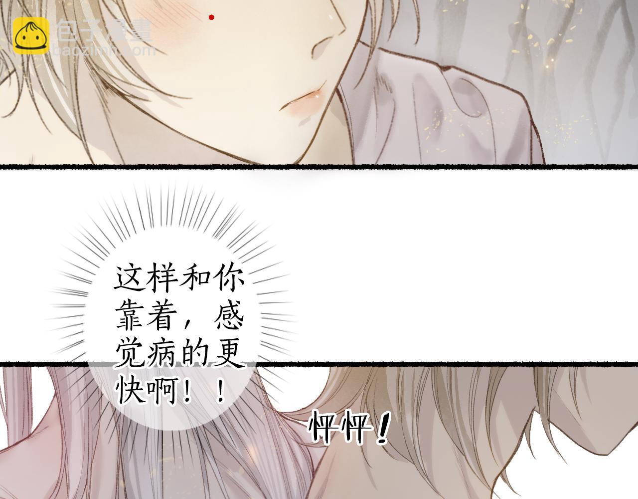 第43话 奈何不解丹枫羡(1/2)-第46话
