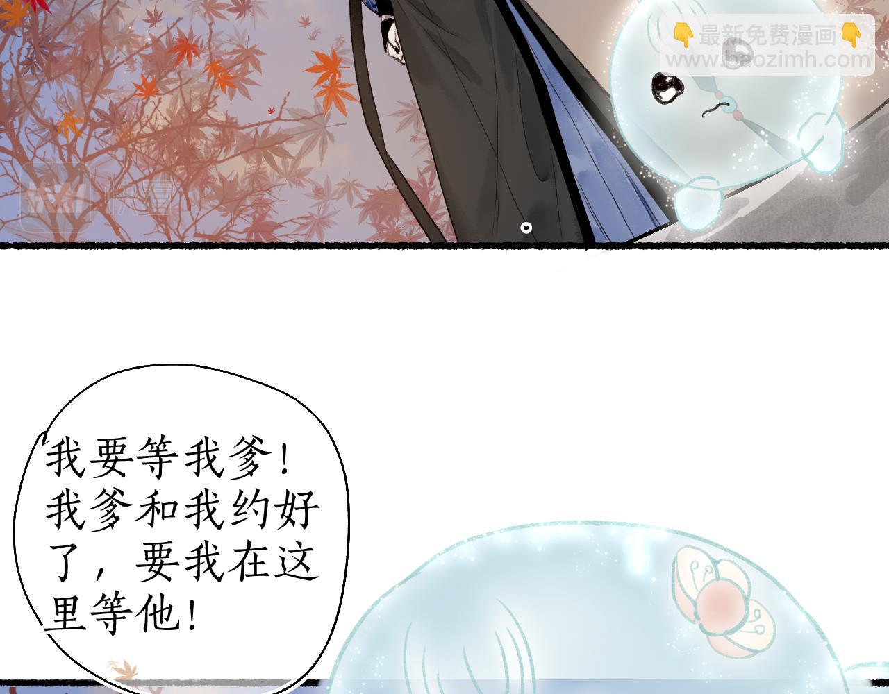 第43话 奈何不解丹枫羡(1/2)-第46话