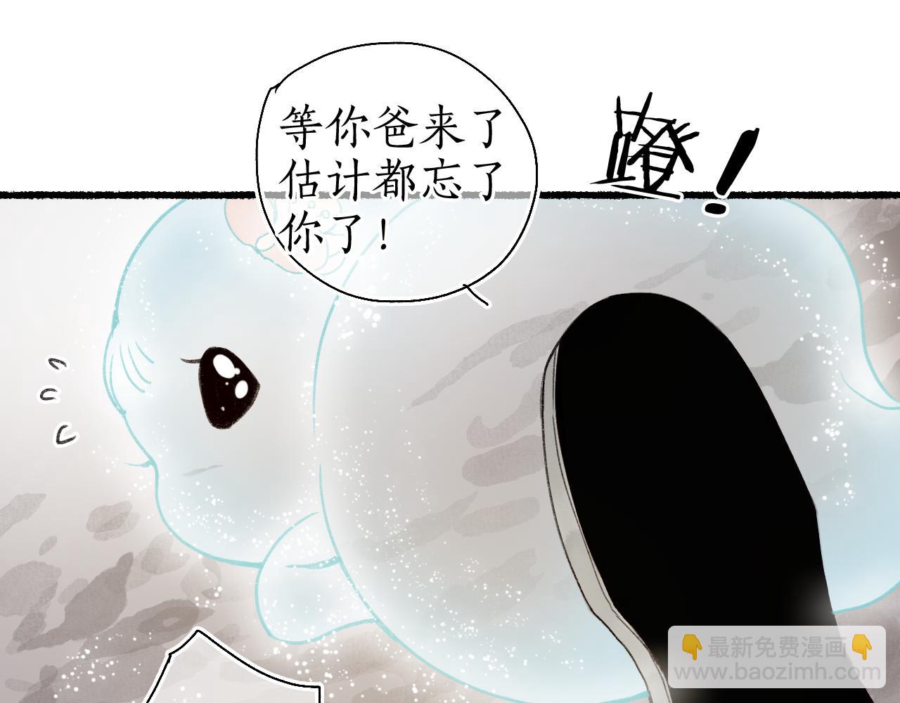 第43话 奈何不解丹枫羡(1/2)-第46话