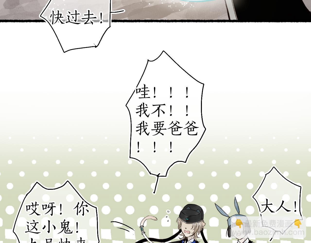 第43话 奈何不解丹枫羡(1/2)-第46话