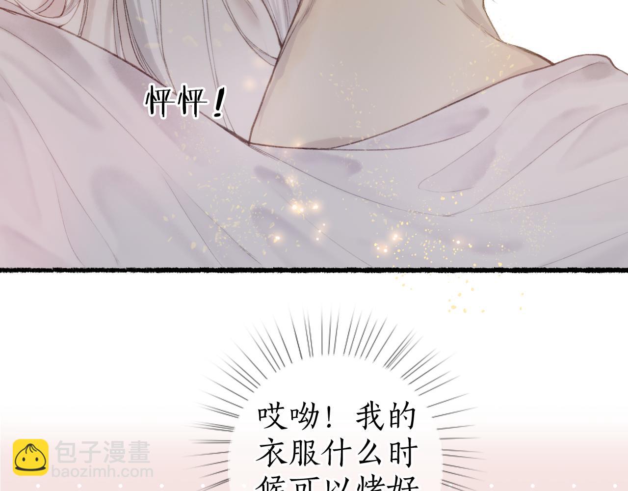 第43话 奈何不解丹枫羡(1/2)-第46话