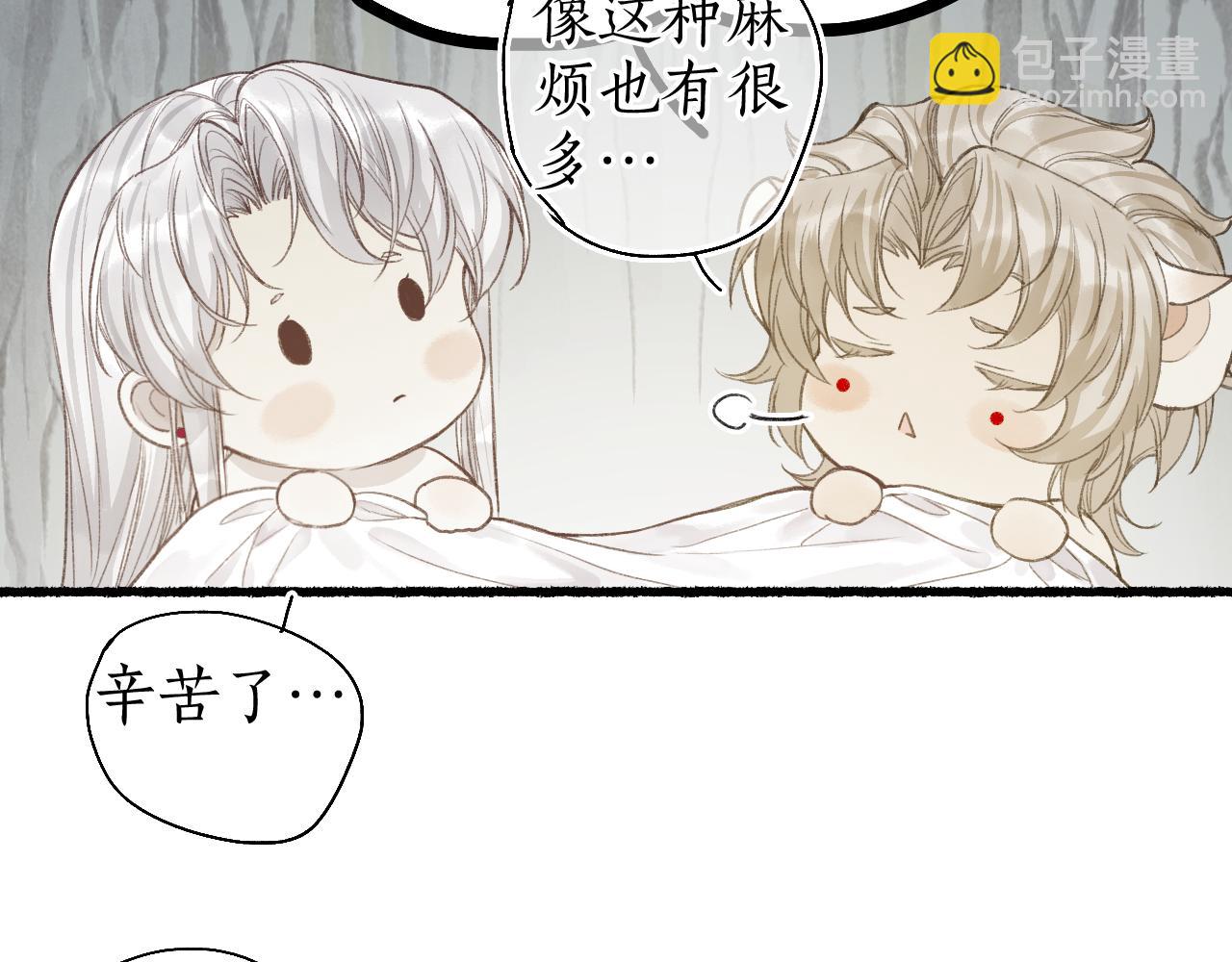 第43话 奈何不解丹枫羡(1/2)-第46话