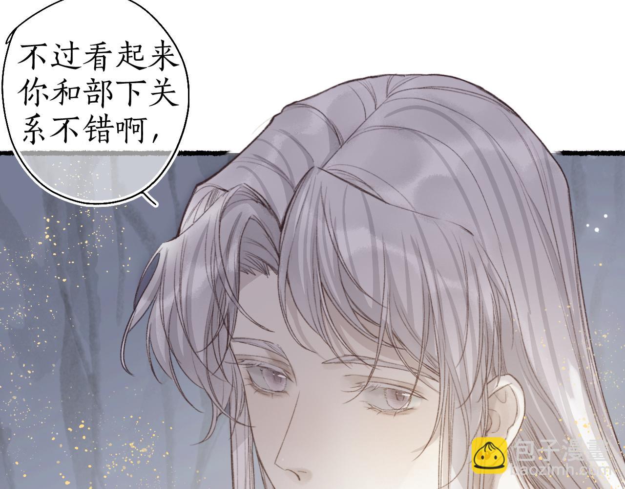 第43话 奈何不解丹枫羡(1/2)-第46话