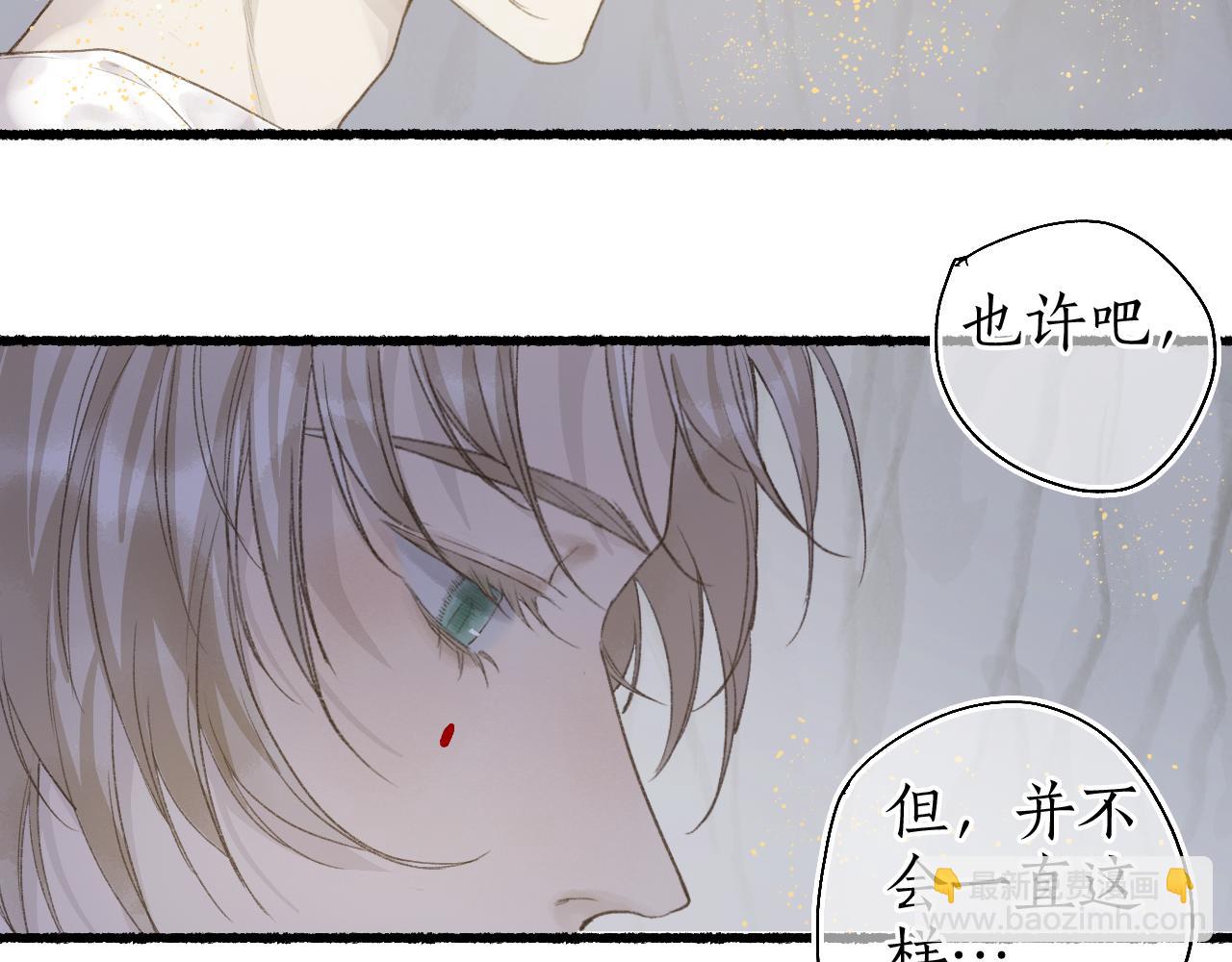 第43话 奈何不解丹枫羡(1/2)-第46话