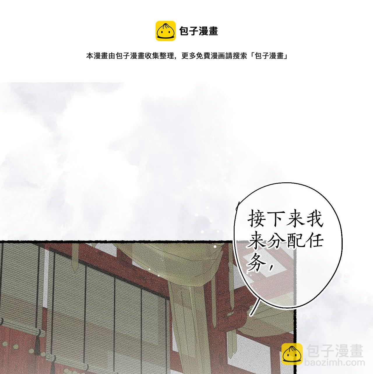 第43话 奈何不解丹枫羡(1/2)-第46话