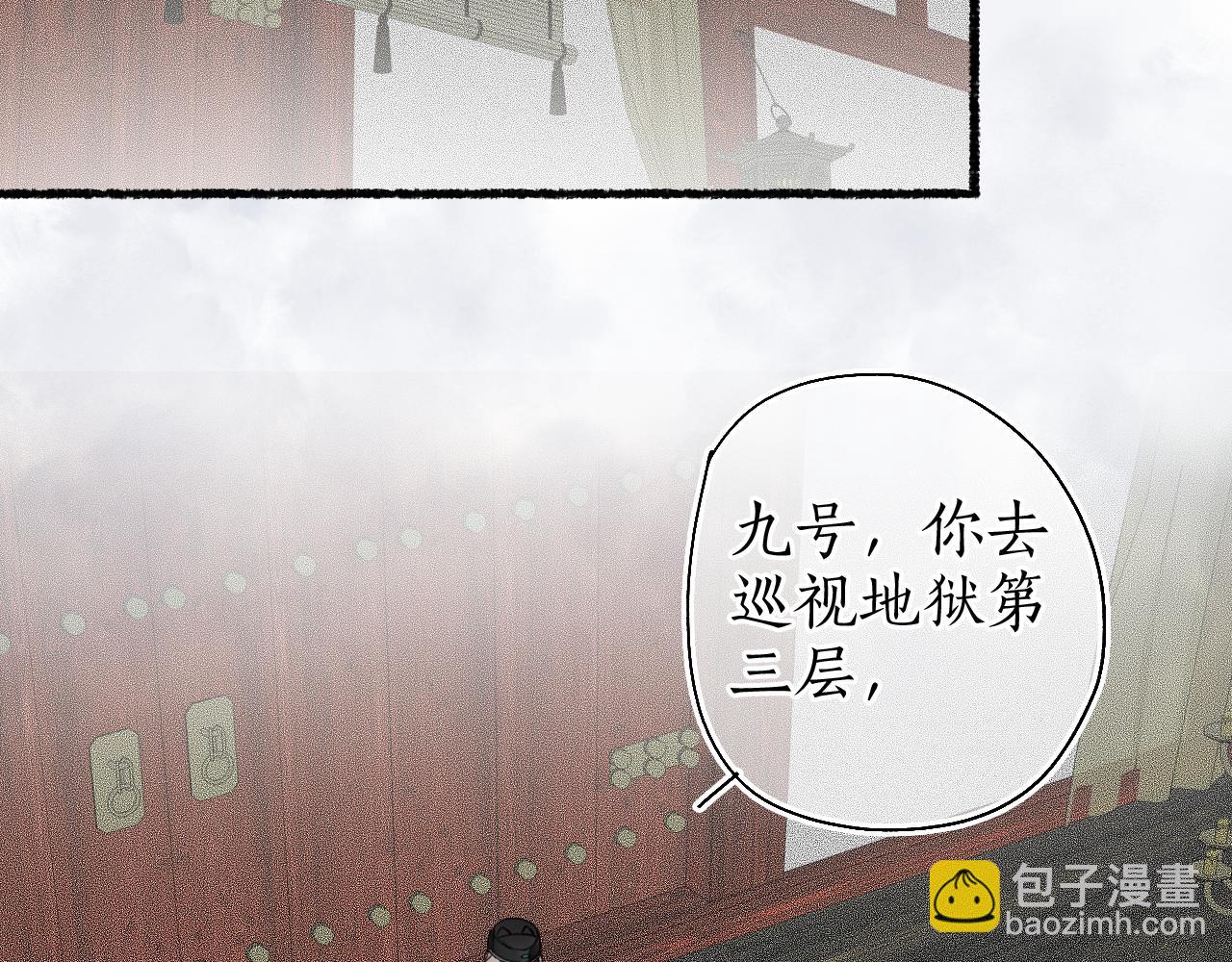 第43话 奈何不解丹枫羡(1/2)-第46话