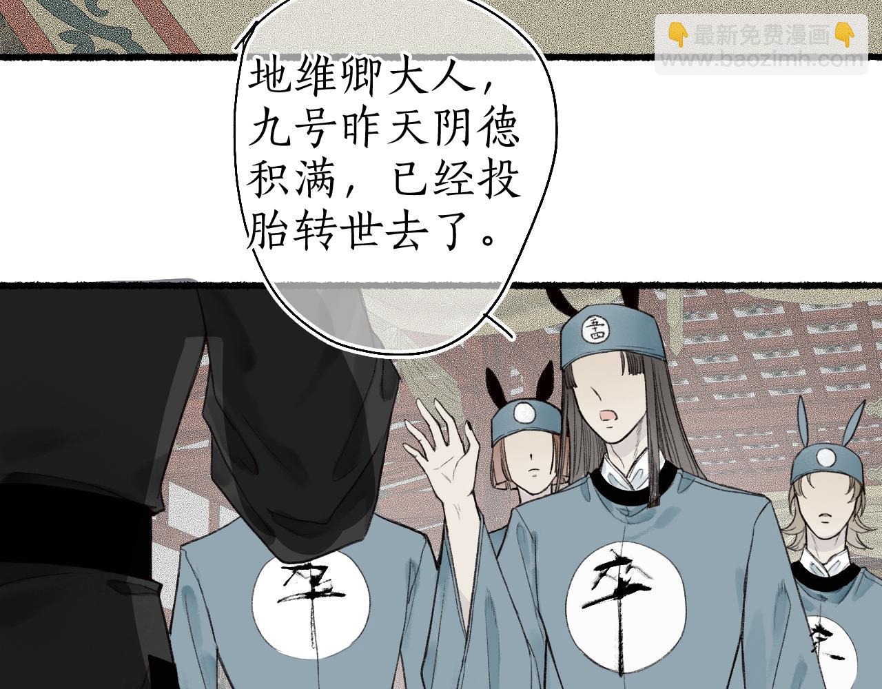 第43话 奈何不解丹枫羡(1/2)-第46话
