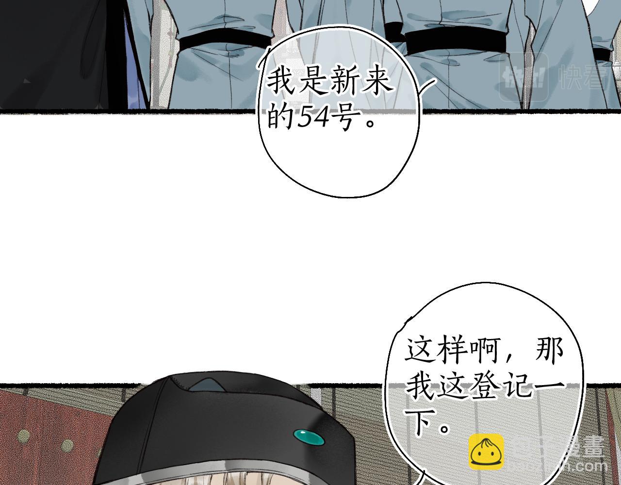 第43话 奈何不解丹枫羡(1/2)-第46话