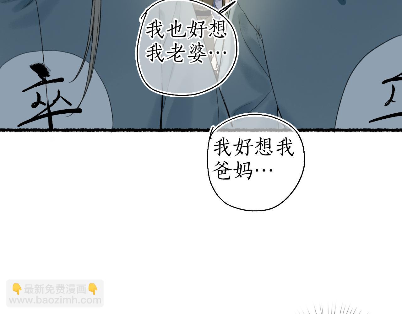第43话 奈何不解丹枫羡(1/2)-第46话