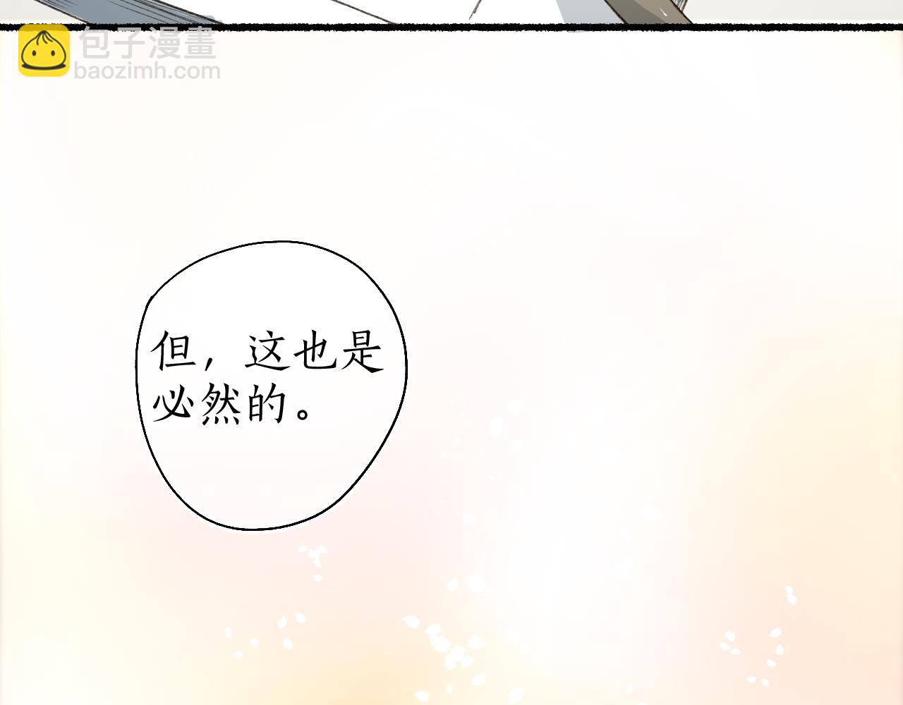 第43话 奈何不解丹枫羡(1/2)-第46话