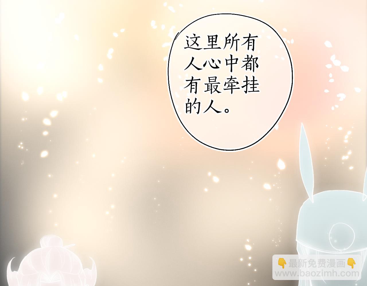 第43话 奈何不解丹枫羡(1/2)-第46话