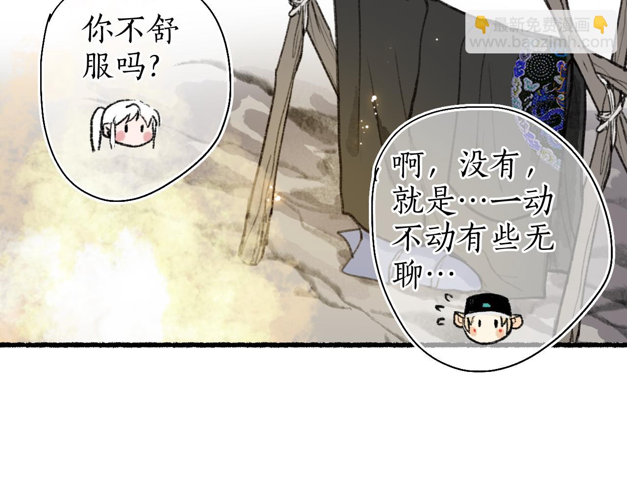 第43话 奈何不解丹枫羡(1/2)-第46话