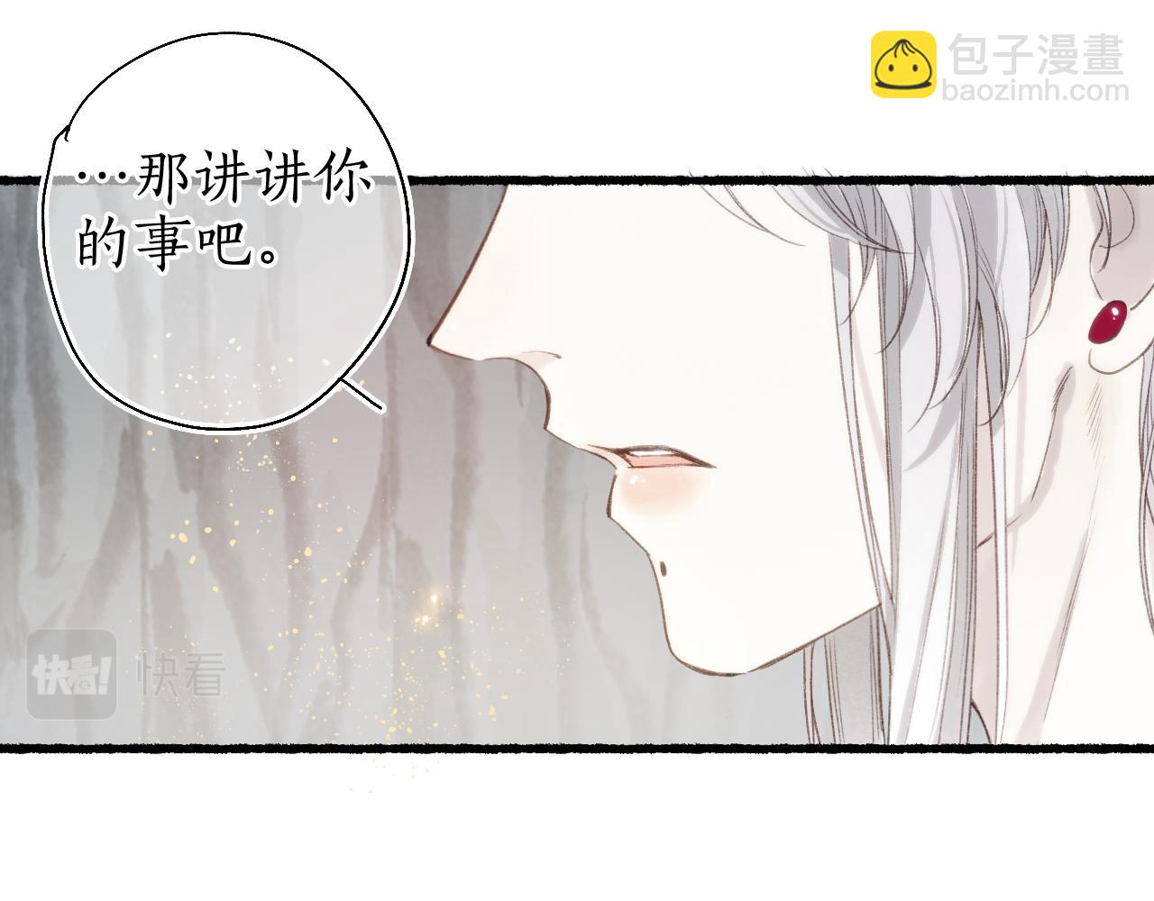 第43话 奈何不解丹枫羡(1/2)-第46话