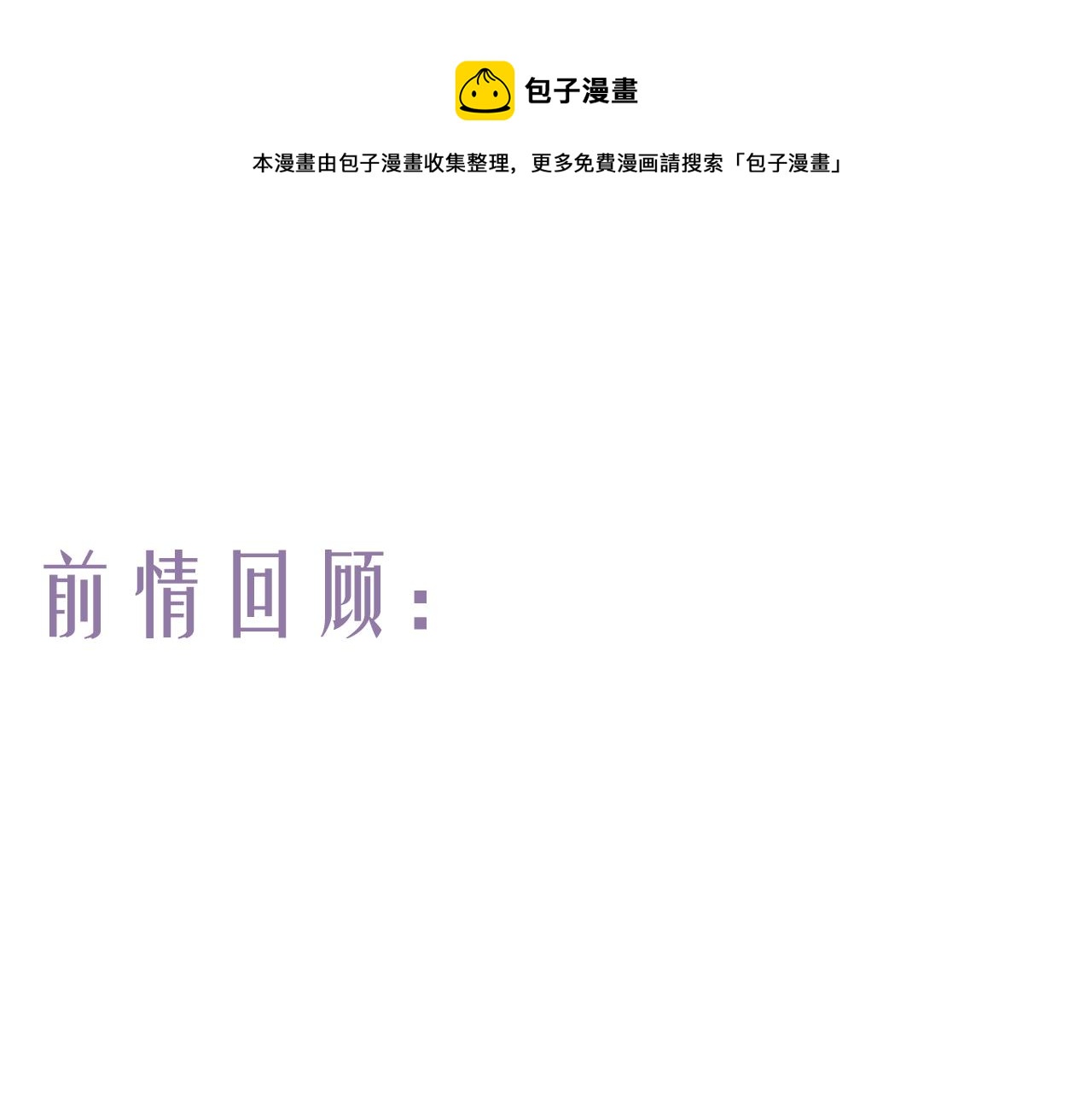 第45话 新裳伴君共赴约(1/3)-第48话