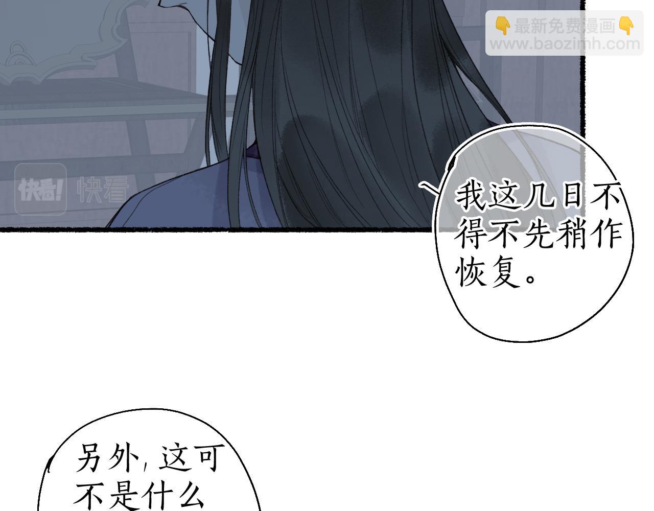 第45话 新裳伴君共赴约(1/3)-第48话