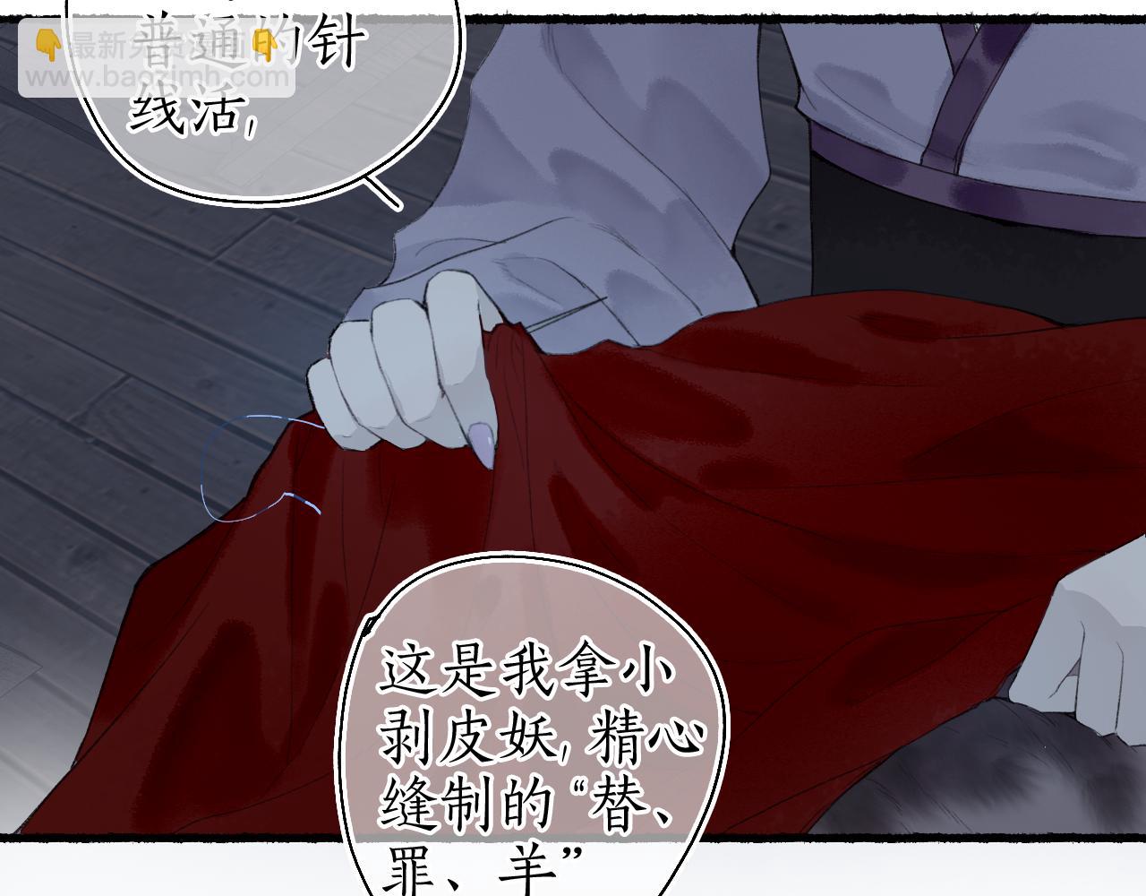 第45话 新裳伴君共赴约(1/3)-第48话