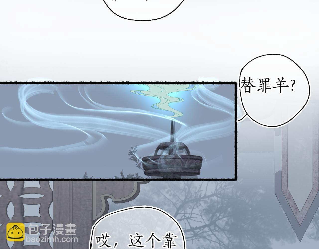 第45话 新裳伴君共赴约(1/3)-第48话